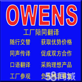專業英語展會與旅游陪同翻譯服務，助力寶安福永國際化溝通